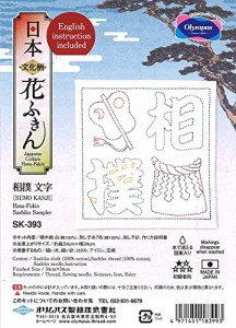 オリムパス製絲 刺し子キット 日本 文化柄 花ふきん 相撲 文字 SK-393