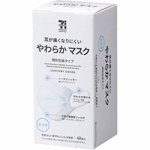 セブンプレミアムライフスタイル やわらかマスク ふつうサイズ 40枚入 個別包装タイプ