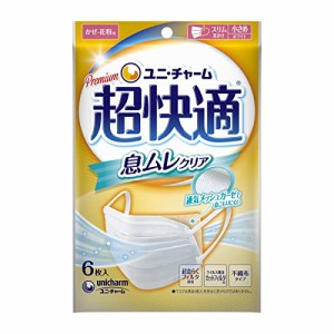 【10個セット】超快適マスク息ムレクリアタイプ 小さめ5枚