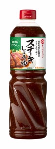 キッコーマン食品 ステーキしょうゆ 和風おろし 1130g