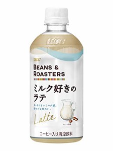 UCC Beans ＆ ROASTERS ミルク好きのラテ ペットボトル 450ml ×24本