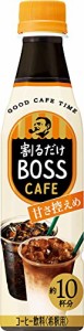 サントリー ボス 液体 カフェベース 甘さ控えめ 濃縮 コーヒー 340ml ×12本