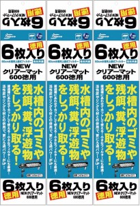 ニッソー NEW クリアーマット 600 各社共通 60cm水槽用 上部式フィルター 徳用 6枚入×3個 (まとめ買い)