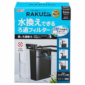 ジェックス GEX AQUA FILTER ラクフィル スリム 水換え機能付き 26L以下水槽用 Wろ過パワーブラック