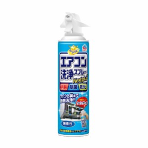 らくハピ エア コン洗浄スプレー Nextplus 消臭・除菌・防カビも 無香性 420mL