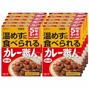 江崎グリコ 常備用カレー職人中辛 (常備用・非常食・保存食) 170g ×10個