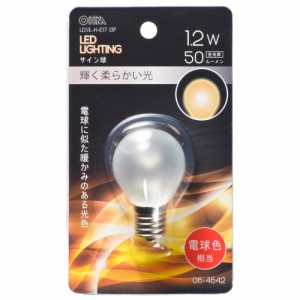 [送料無料]オーム電機 LED電球 サイン球 E17 フロスト電球色 LDS1L-H-E17 13F