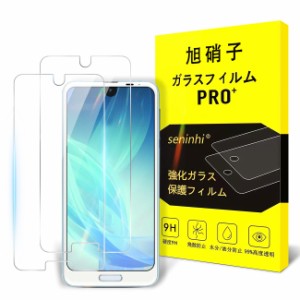 対応 AQUOS R2 R3 ガラスフィルム 【2枚セット-国産AGC旭硝子ガラス】対応 SH-03K SHV42 706SH フィルム 強化ガラス 液晶 保護フィルム 