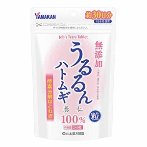 山本漢方製薬 うるるんハトムギ粒