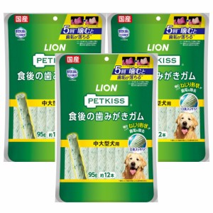 《送料無料》ライオン (LION) ペットキッス (PETKISS) 犬用おやつ PETKISS 食