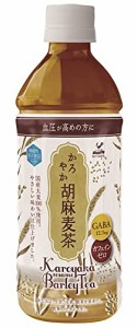 神戸居留地 かろやか 胡麻麦茶 500ml × 24本 [ 血圧が高めの方に 血圧を気にする方の健康維持に 機能性表示食品 GABA配合 ]