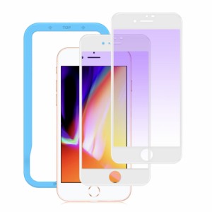 NIMASO ガラスフィルム i Phone8 i Phone7 用 ブルーライトカット 全面保護 フィルム【ガイド枠付き】2枚セット NSP20C50