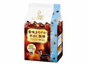 キーコーヒー 香味まろやか水出し珈琲 4バッグ ×4個 レギュラー(ドリップ)