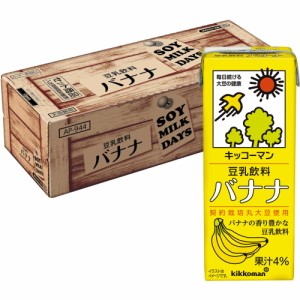 【ネット限定】 キッコーマン 豆乳飲料 バナナ SOYMILK DAYS 200ml ×30本