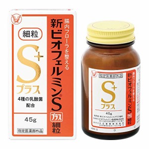 指定医薬部外品大正製薬 新ビオフェルミンSプラス細粒 45g 整腸剤 [乳酸菌/ビフィズス菌 配合] 腸内フローラ改善 便秘や軟便に 生後 