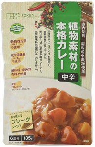 [創健社] カレールウ 植物素材の本格カレー中辛フレーク 135g (6皿分)×2