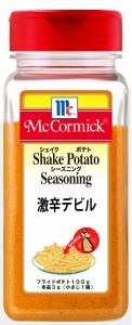 ポテトシーズニング 激辛デビル 310g