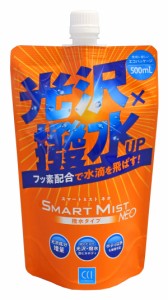 CCI 車用 ガラス系ボディコーティング剤 スマートミストN E O 詰め替え500ml W-208 撥水タイプ