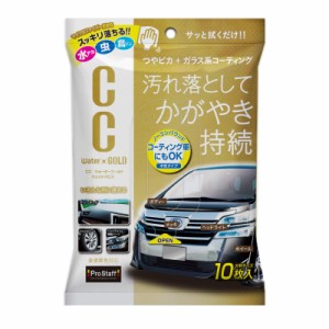 プロスタッフ 洗車用品 ガラス系ボディーコーティングクロス CCウォーターゴールドウェットクロス 10枚入り