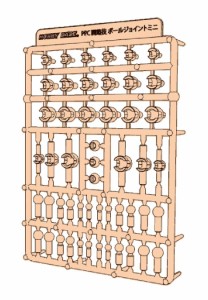 ホビーベース プレミアムパーツコレクション 関節技 ボールジョイントミニ ライトフレッシュ プラモデル用パーツ PPC-Tn75