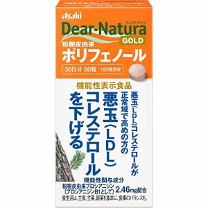 【3個セット】ディアナチュラゴールド 松樹皮由来ポリフェノール 60粒（機能性表示食品）