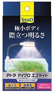 テトラ (Tetra) マイクロ エコライト 1個 アクアリウム 照明 熱帯魚 メダカ 金魚