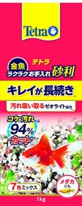 テトラ (Tetra) 金魚 ラクラクお手入れ砂利 7色ミックス 1？ 砂利 底砂 アクアリウム メダカ