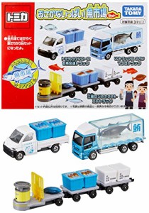 タカラトミー『 トミカ ギフト おさかないっぱい! 魚市場セット 』 ミニカー 車 おもちゃ 3歳以上