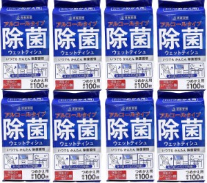 iiもの本舗 (イイモノホンポ) 【まとめ買い】清潔習慣 アルコールタイプ 除菌ウェットティッシュ 詰替用 100枚入 × 8個