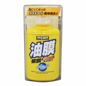 プロスタッフ 洗車用品 ガラス油膜＆被膜落とし剤 キイロビン 100g スポンジ付き A-01