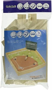 野球ゲーム 完成品サイズ:ｗ34×D34×H13(cm)
