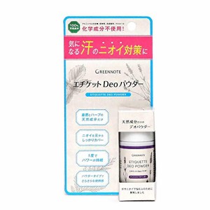 [送料無料]【ワキ 汗 ニオイ】エチケットDeoパウダー ティトゥリーラベンダー 12g 天然 無添