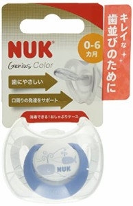 NUK ヌーク おしゃぶり 衛生的な消毒ケース付 手指なめ 防止に きれいな歯並びのために ジーニアス クジラ 新生児 0-6ヵ月 OCNK4010343