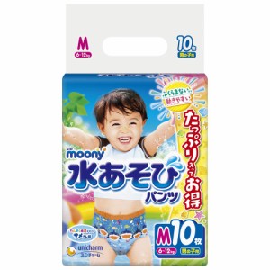 [送料無料]ムーニー 水遊びパンツ 男の子 M(6~12kg)10枚