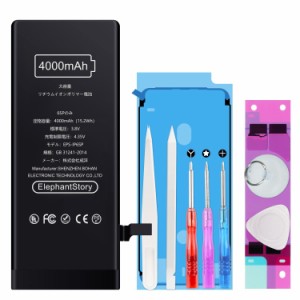 For iphone 6s plus バッテリー 交換 大容量 4000mAh PSE 認証済 i Phone 6S PLUS バッテリー 交換用 キット 標準工具セット付 説明書付