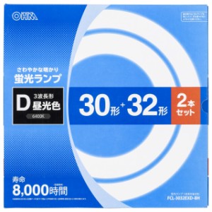 オーム(OHM) 電機 丸形蛍光ランプ 30形+32形 3波長形昼光色 2本セット 品番06-4524