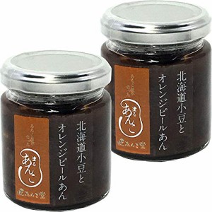 塗るあんこ 北海道小豆とオレンジピールあん 115g ×2個