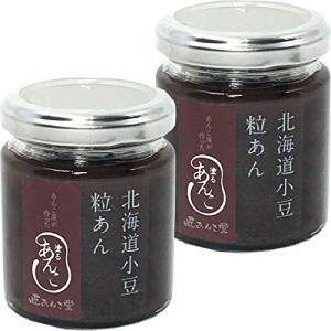 塗るあんこ 北海道小豆粒あん 115g ×2個