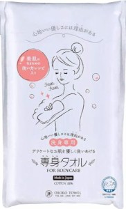 専身タオル おぼろタオル デリケートなお肌に ガーゼ三重構造 赤ちゃんの沐浴にも コットン100% 日本製 (ブルー) OBSS1
