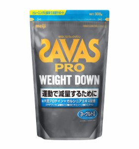 明治 ザバス(SAVAS) アスリート ウェイトダウン(ソイプロテイン+ガルシニア)ヨーグルト風味 【16食分】 336g