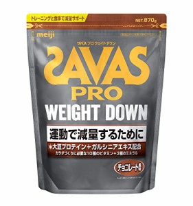 明治 ザバス(SAVAS) プロ ウェイトダウン(ソイプロテイン+ガルシニア)チョコレート風味 870g