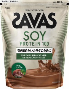 ザバス(SAVAS) ソイプロテイン100 ココア味 2000g 明治