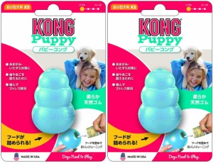 Kong(コング) 犬用おもちゃ パピーコング ブルー 超小型犬用 XS サイズ ×2個(まとめ買い)