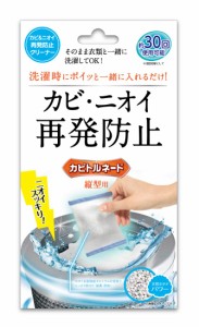 カビトルネード 再発防止クリーナー 縦型用 洗濯槽キレイ長続き 消臭 抗菌