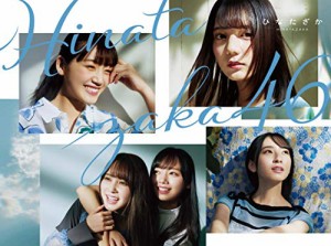 ひなたざか (TYPE-A) (Blu-ray Disc付)