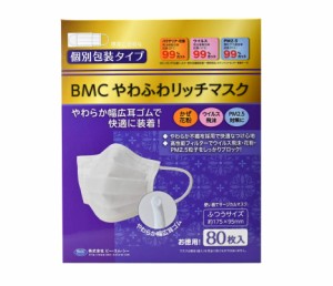 BMC やわふわリッチマスク 個包装 ふつうサイズ 白色 80枚入