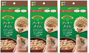 ハイペット ハリネズミのおやつ クッキータイム ミルワーム入り２０ｇ×3個