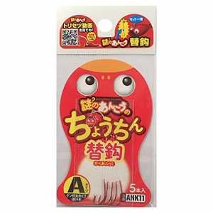 ささめ針(Sasame) 謎のあんこう 替え針Aタイプ ケン付丸セイゴ(赤) 9号