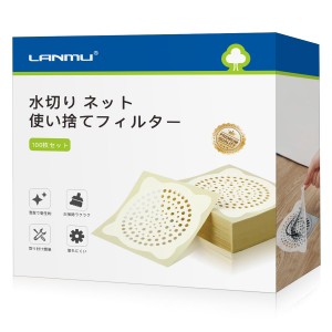 LANMU 水切り ネット ヘア キャッチャー 排水口カバー 髪の毛集めてポイ 排水溝 おむつ ゴミサワデー 排水 口 ネット はいすいこう ゴミ