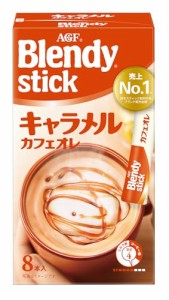 AGF ブレンディスティック キャラメルカフェオレ 8本 ×6箱 【 スティックコーヒー 】